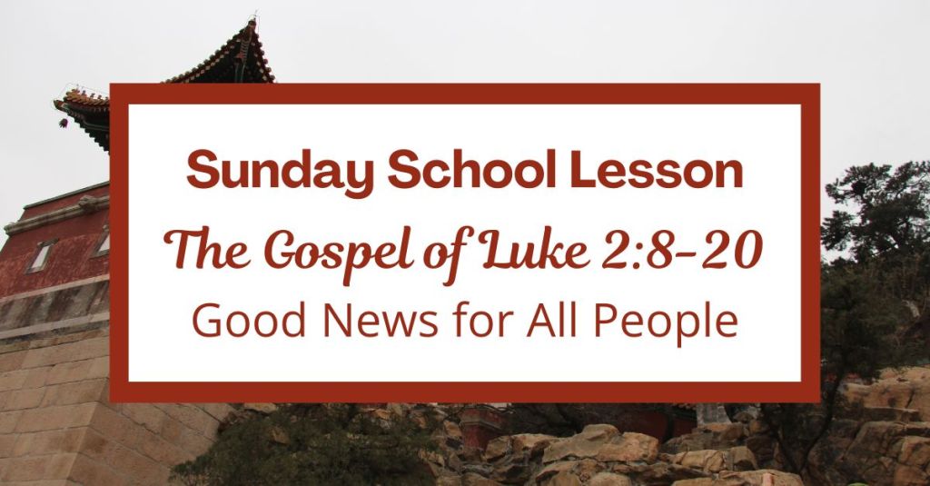 A Sunday School Lesson: Luke&nbsp;2:8-20
